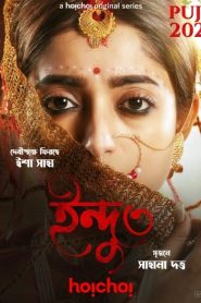 Indu (2025) S03 Bengali Amazom | Hoichoi WEB-DL – 480P | 720P | 1080P – x264 ESub- Download & Watch Online