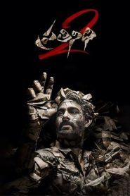 Pratinidhi 2 2024 1080p Dual[Hindi-Telugu] EAC3 WEB-DL h264 ESub Full Movie