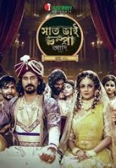 Saat Bhai Champa Adi Part 1 (2024) S01 Bengali iScreen WEB-DL – 480P | 720P | 1080P – x264 – 800MB | 1.5GB | 2.7GB – Download & Watch Online